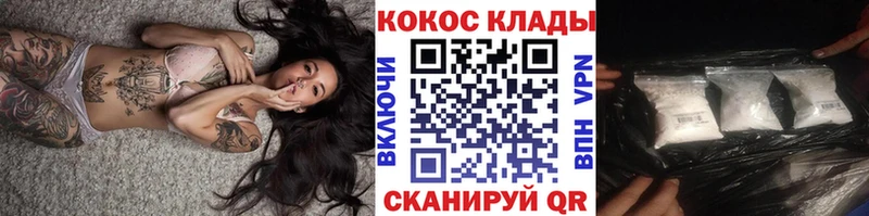купить наркотики сайты  OMG ссылка  Cocaine 97%  Облучье 