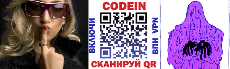 Codein Purple Drank  KRAKEN как войти  Облучье 