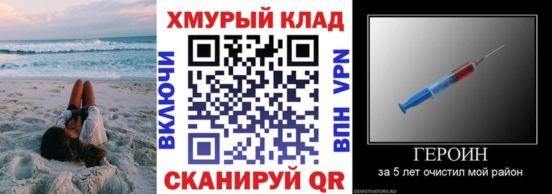 Героин гречка  Облучье 