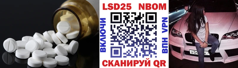 LSD-25 экстази кислота  Облучье 
