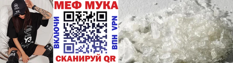 Меф кристаллы  Облучье 
